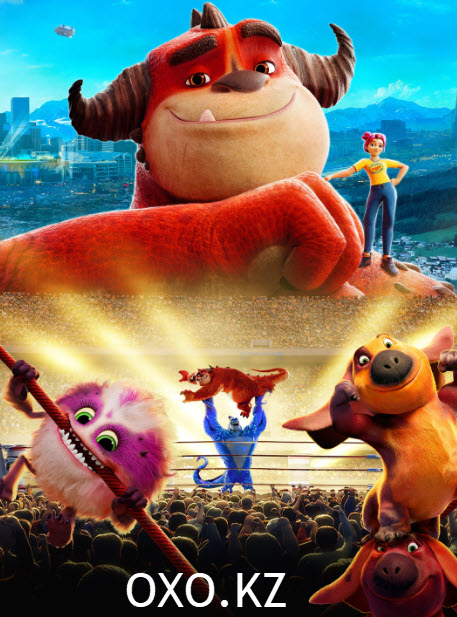 Жаратылыс лигасы (RUMBLE  Rumble | Digital/Streaming | Paramount Movies)