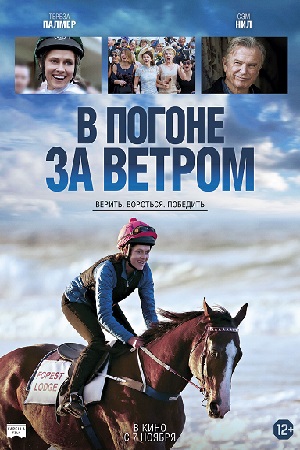 Желмен жарысу » Фильмы