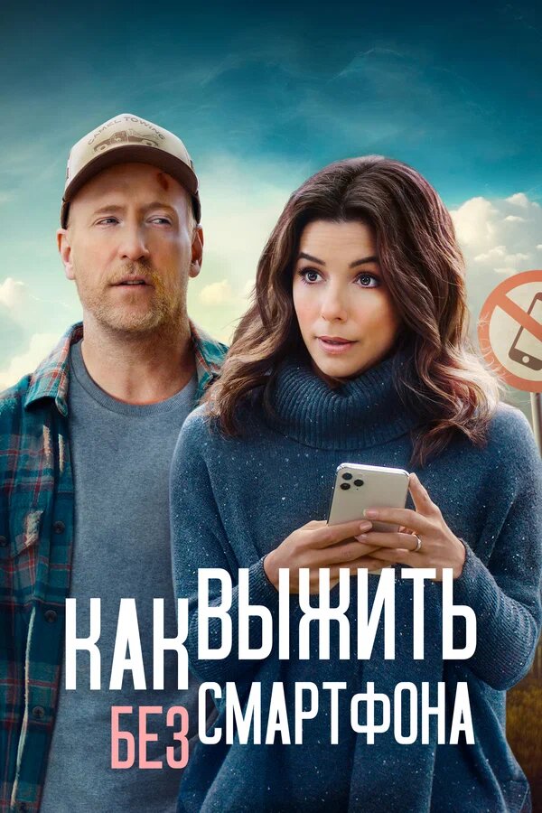 Смартфонсыз күн көруге бола ма.