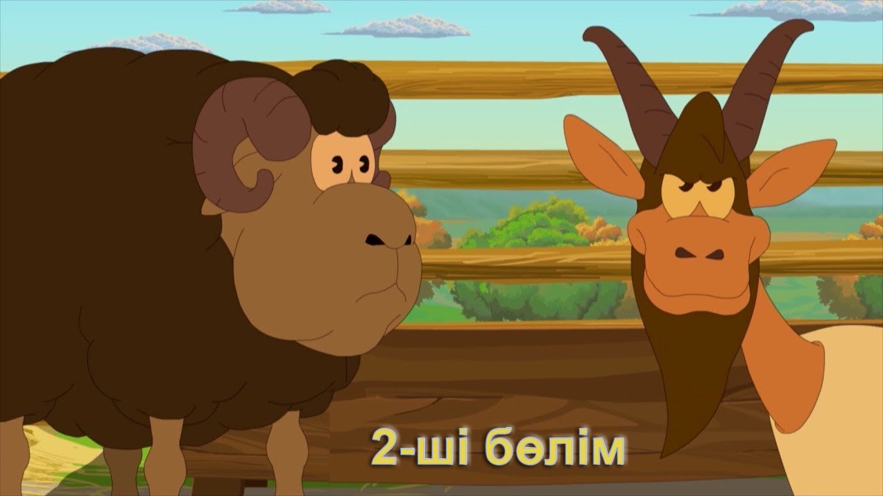 Қошқар мен Теке 2 - Qoshqar men Teke 2 HD 2010