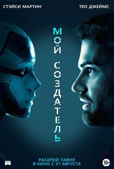 Жаратушы мұрағаты OXO.KZ қазақ тіліне аударылған кинолар