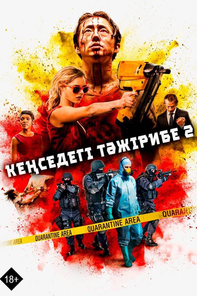 Кеңседегі тәжірибе 2 » Фильмы