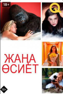 Жаңа өсиет » Фильмы