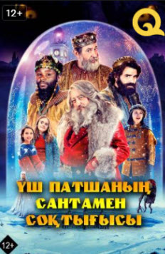 Үш патшаның Сантамен соқтығысы