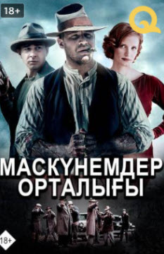 Маскүнемдер орталығы