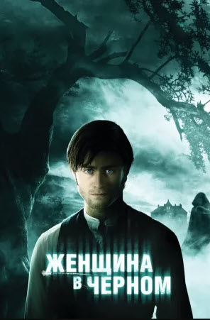 Қара жамылған әйел