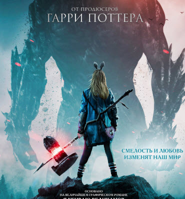 Алыптармен шайқасу