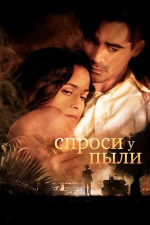 Шаңнан сұра