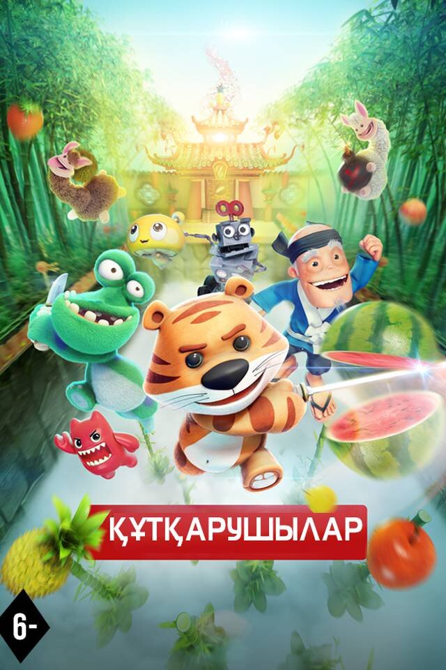 Құтқарушылар
