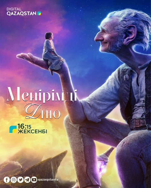 Мейірімді дию