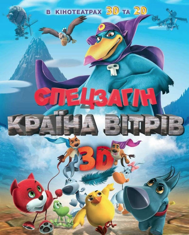 Аңдар достығы