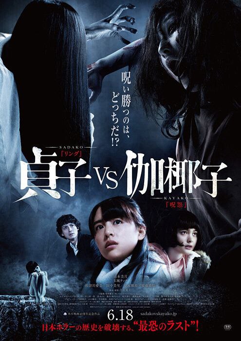 Қарғыс  Текетірес (2016)