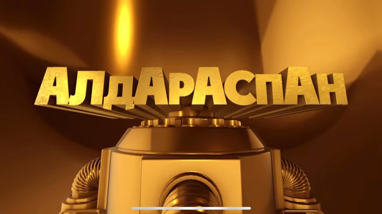 Қайсысы қылмыс - Алдараспан 2024