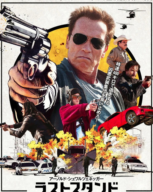Соңғы тұрақ (2013)