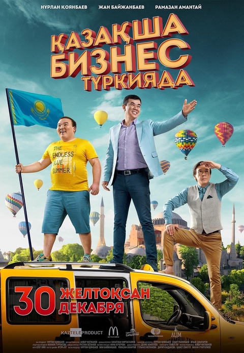 Қазақша бизнес түркияда (2021)