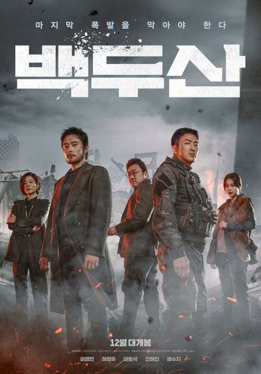 Жанартаудың атқылауы (2019)
