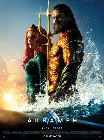 Аквамен (2018) қазақша аудармасы фильм қазақша аудармасы