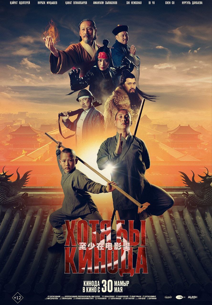 Хотьябы кинода 3 (2024)