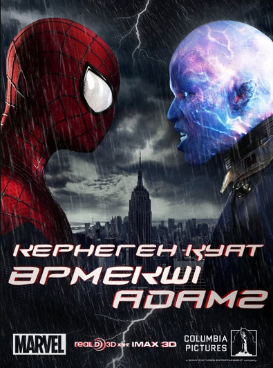 Жаңа өрмекші адам 2- Кернеген қуат