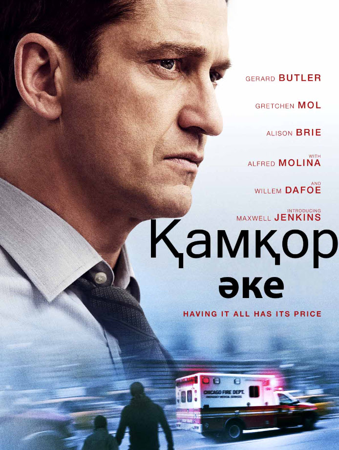 Қамқор әке