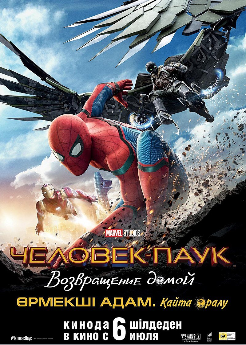 Өрмекші-адам- Үйге оралу
