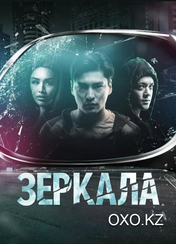 Зеркала