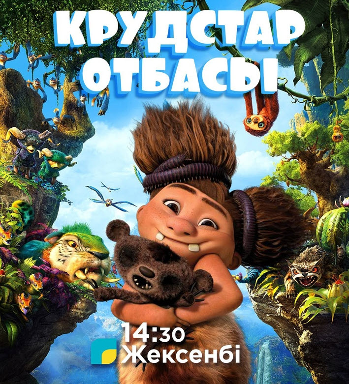 Крудстар отбасы 1 қазақша толық нұсқа
