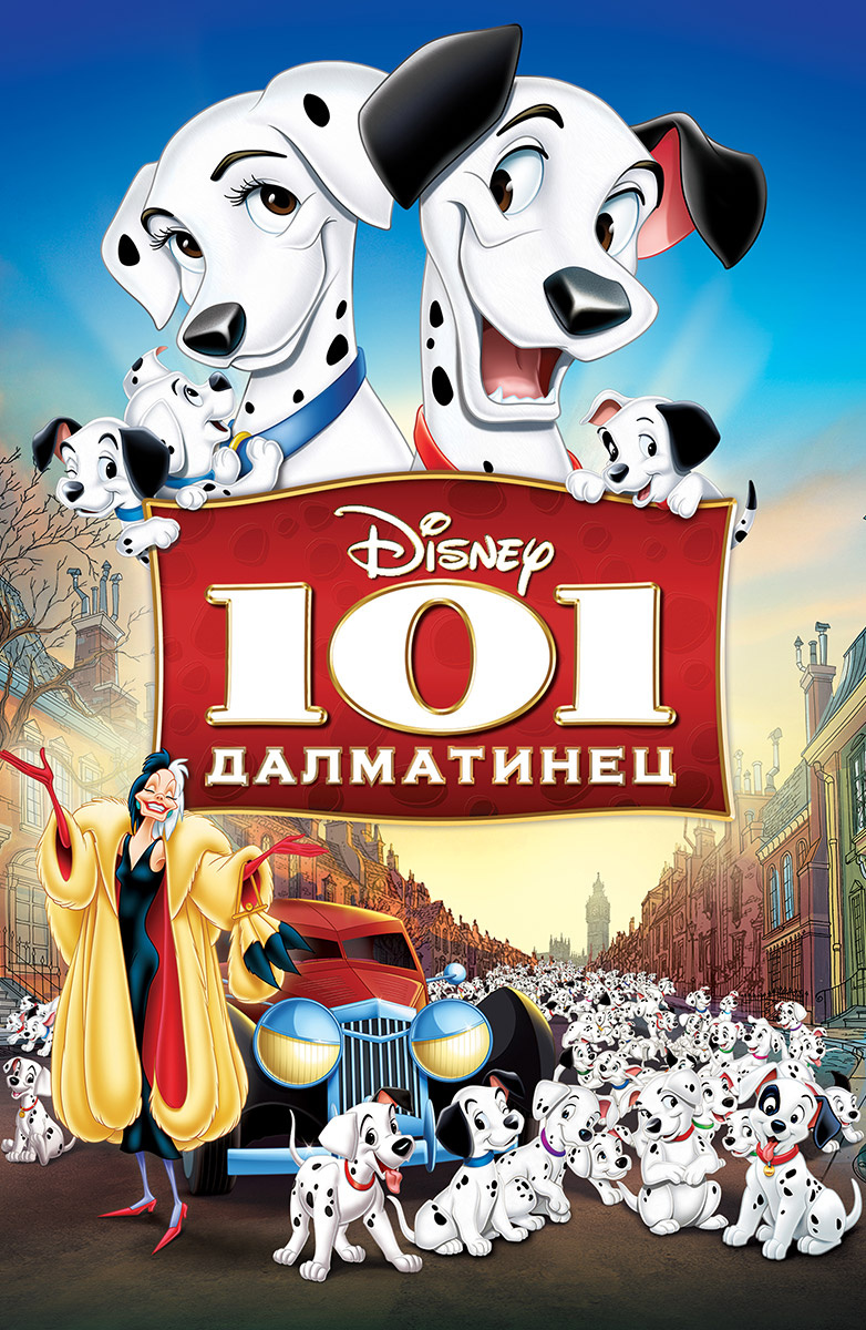101 Далматиялықтар | қазақша аудармасы Мультфильмы