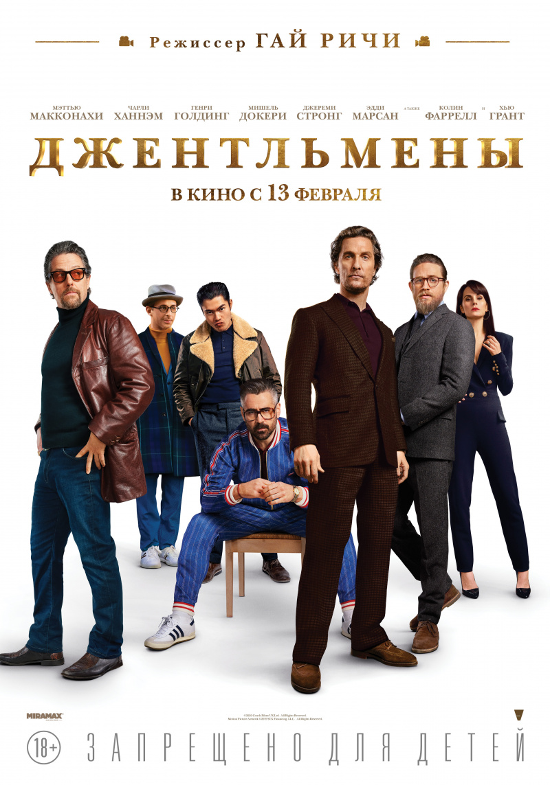 Мырзалар | фильм қазақша аудармасы