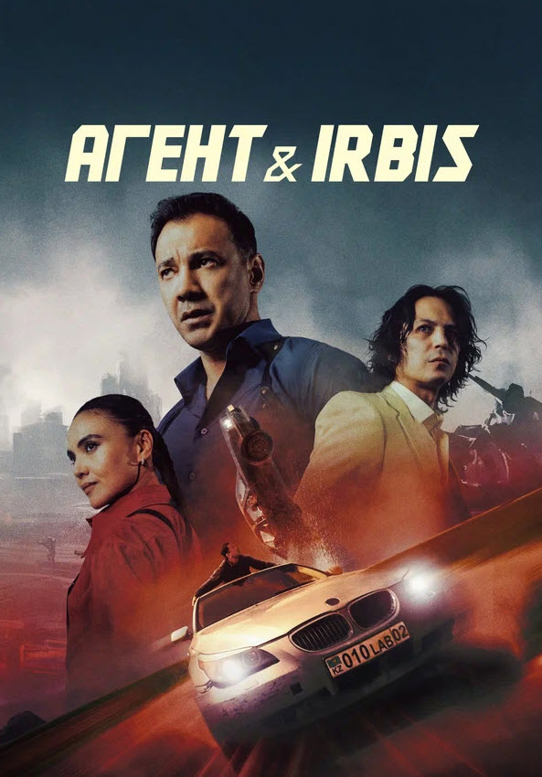 Агент және Ирбис